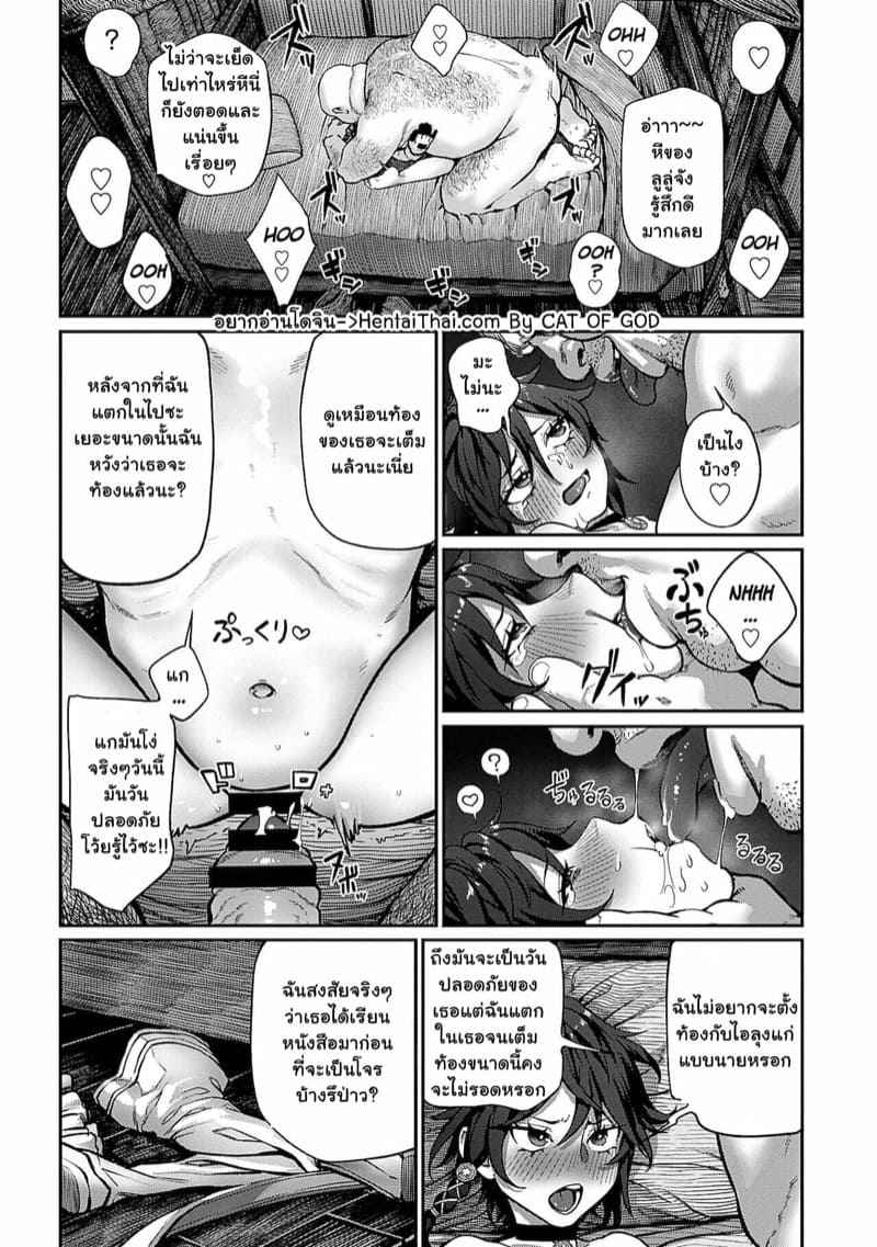 บิดาแห่งพ่อพันธุ์ 2 [pastime774] Unique Job Tanetsuke Oji san 202