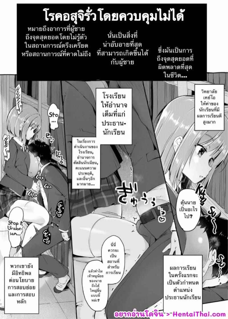 ประธานวิทยาลัย [Atelier Maso (doskoinpo)] Boys are so weak03