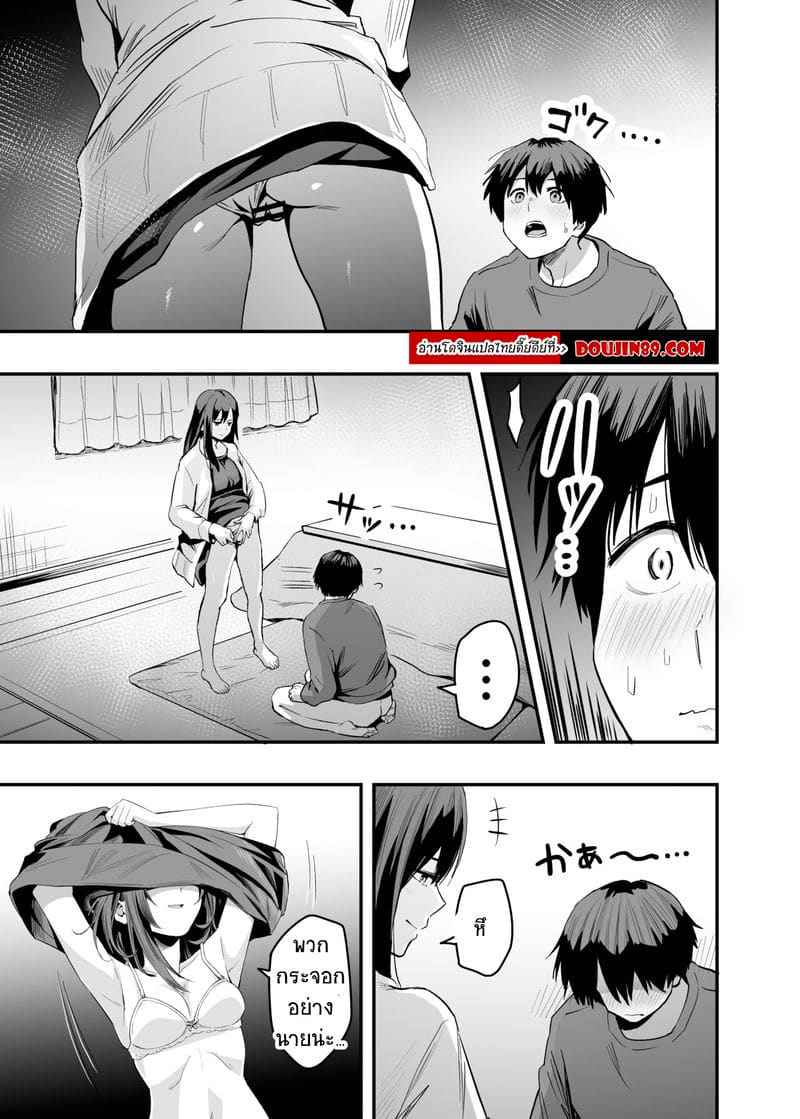 ปลายเท้าที่ละลายใจ [Honshiro Nikori] Kimi no Ashi wa08