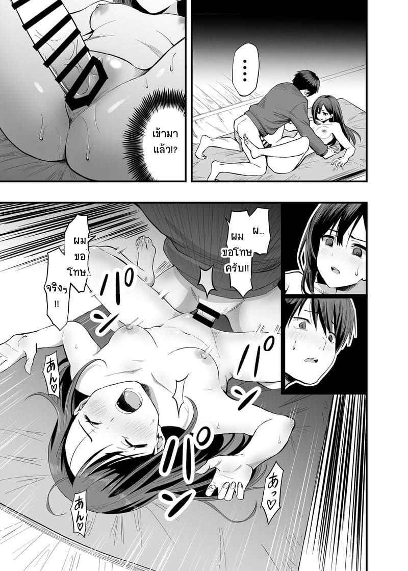 ปลายเท้าที่ละลายใจ [Honshiro Nikori] Kimi no Ashi wa14