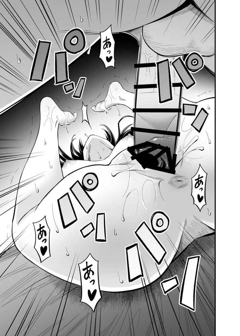 ปลายเท้าที่ละลายใจ [Honshiro Nikori] Kimi no Ashi wa18