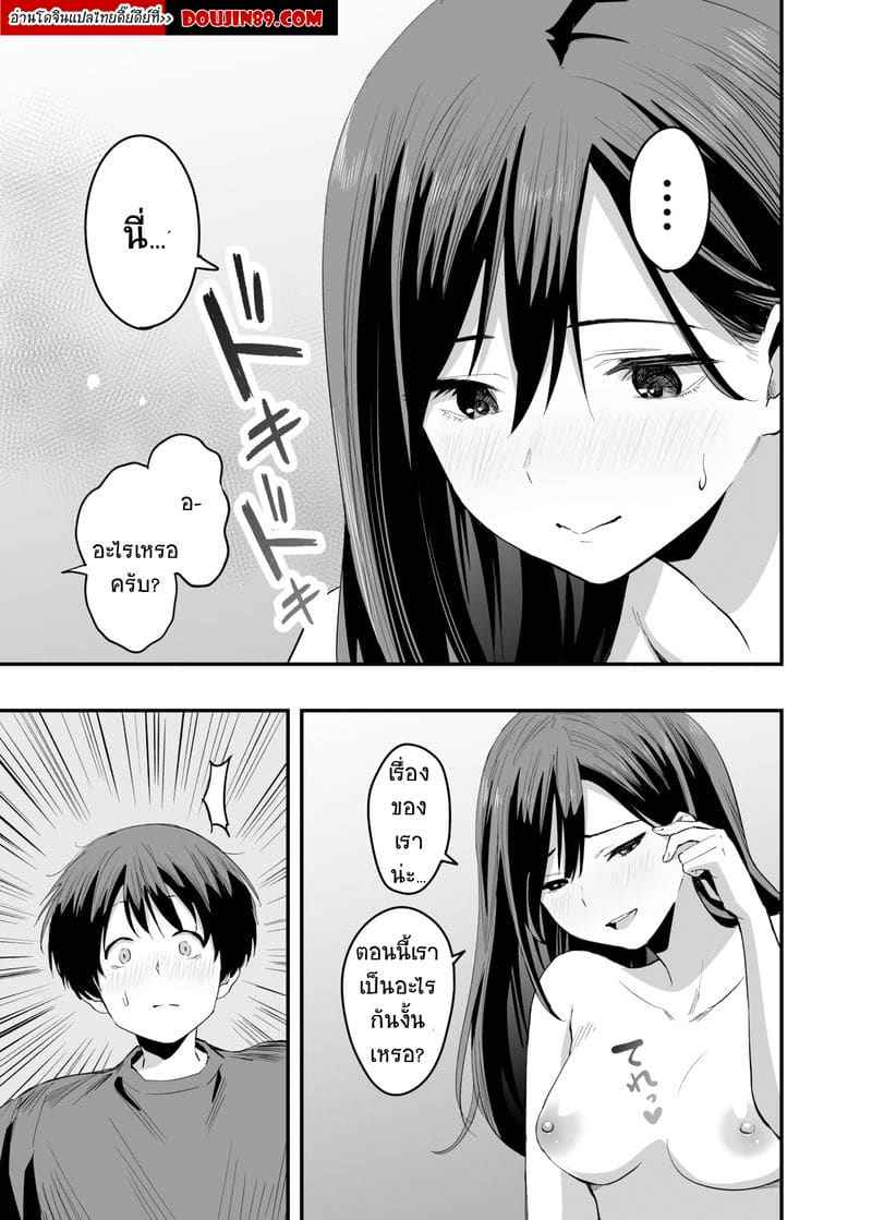 ปลายเท้าที่ละลายใจ [Honshiro Nikori] Kimi no Ashi wa24