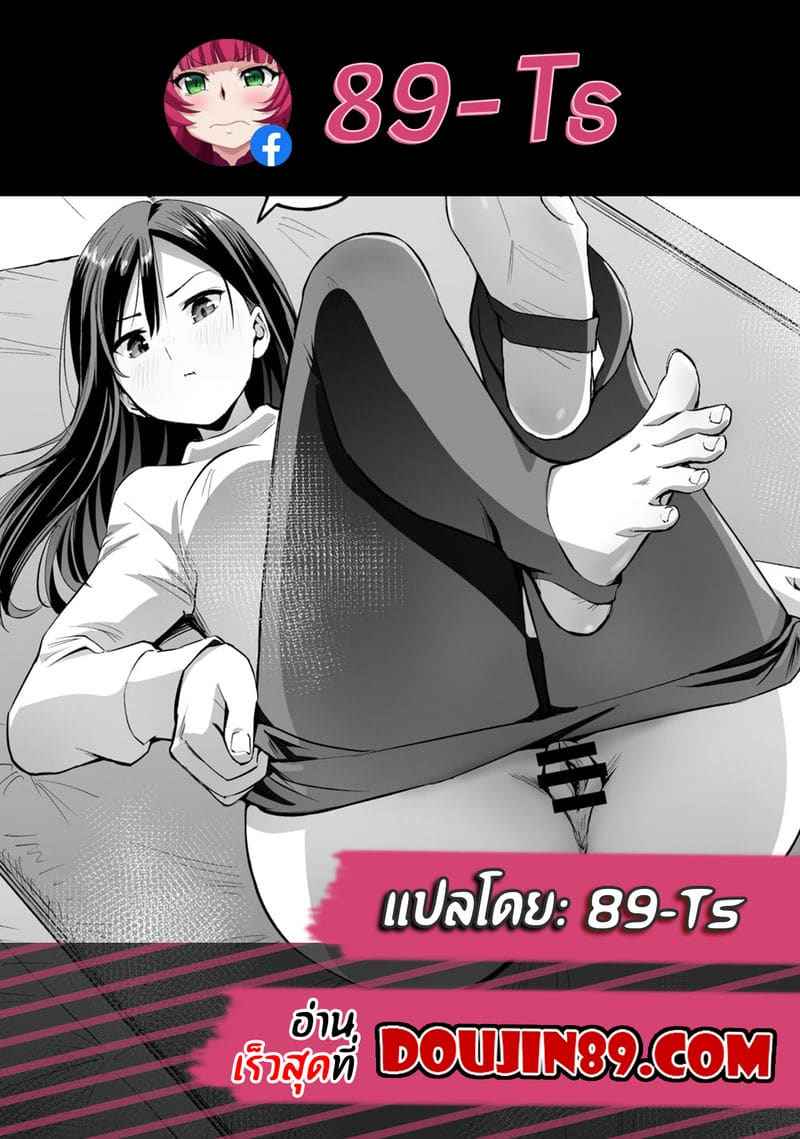 ปลายเท้าที่ละลายใจ [Honshiro Nikori] Kimi no Ashi wa29