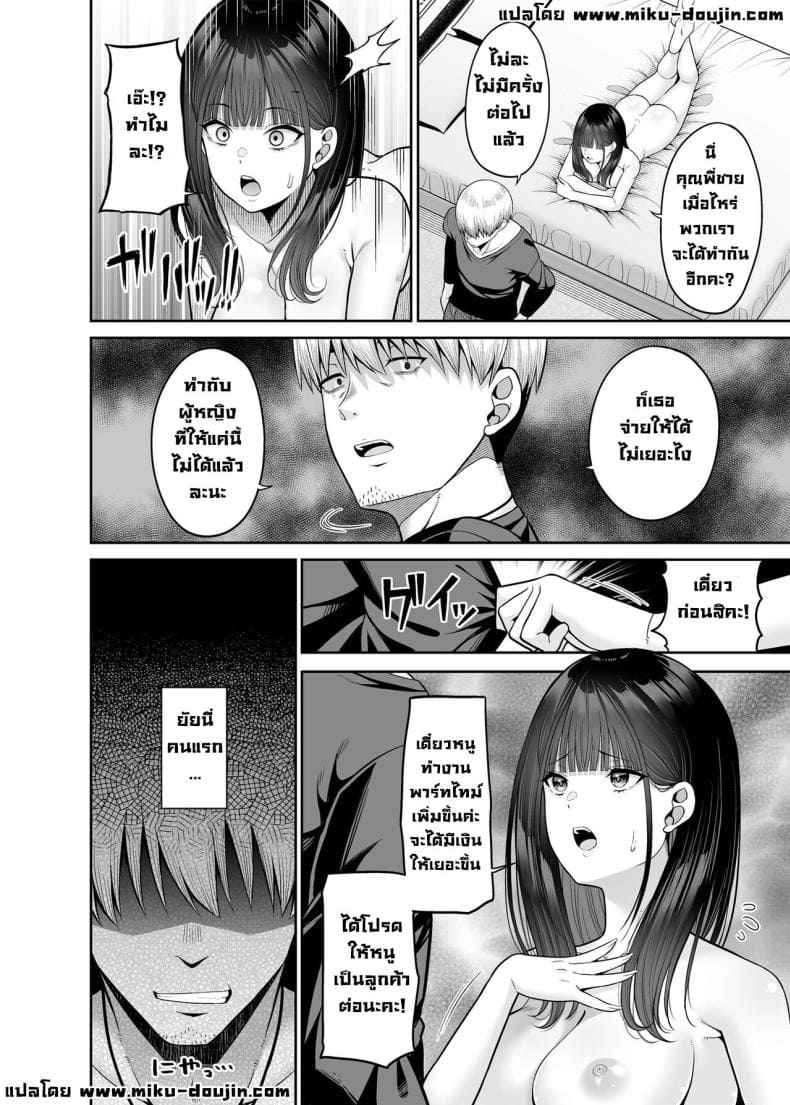 ผมไม่ได้โชคดี เรื่องผู้หญิง25 ผมไม่ได้โชคดี เรื่องผู้หญิง25