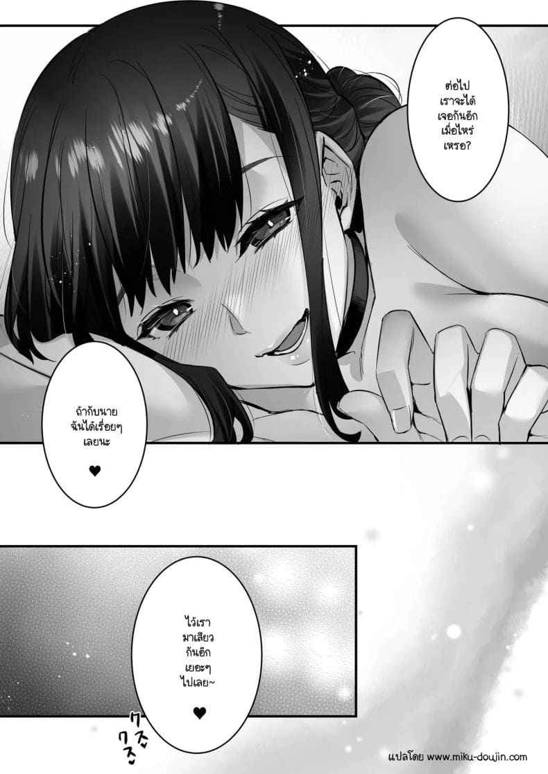 ผู้หญิงเชื่อใจไม่ได้34 ผู้หญิงเชื่อใจไม่ได้34