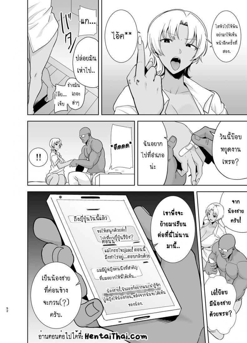 พระเจ้าลงโทษแม่บ้าน 2 [DOLL PLAY (Kurosu Gatari)] Japanese Housewife 216