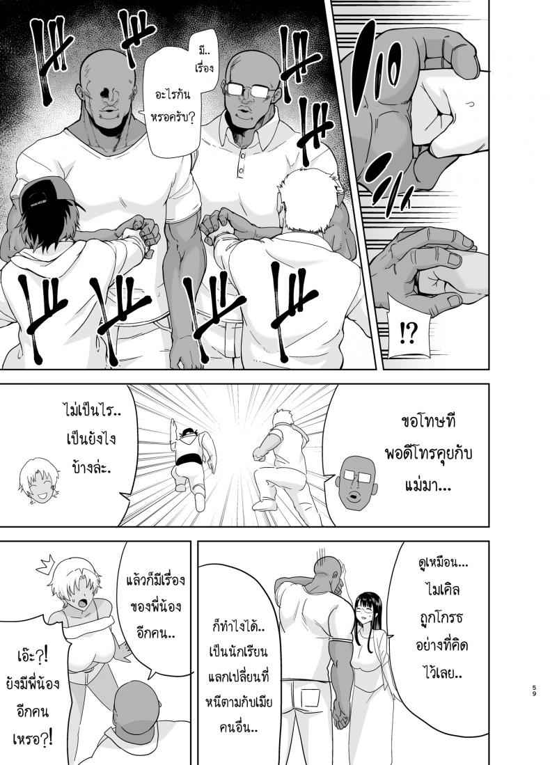 พระเจ้าลงโทษแม่บ้าน 3 [DOLL PLAY (Kurosu Gatari)] Japanese Housewife 323