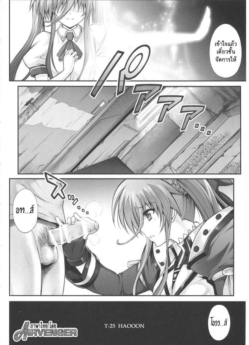 พร้อมชดเชยความผิด (C89) [Cyclone (Izumi Reizei)] T-25 HAOOON04