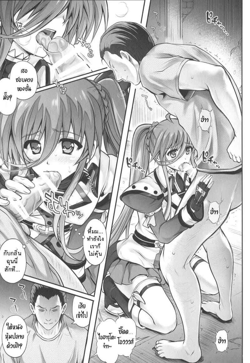 พร้อมชดเชยความผิด (C89) [Cyclone (Izumi Reizei)] T-25 HAOOON05