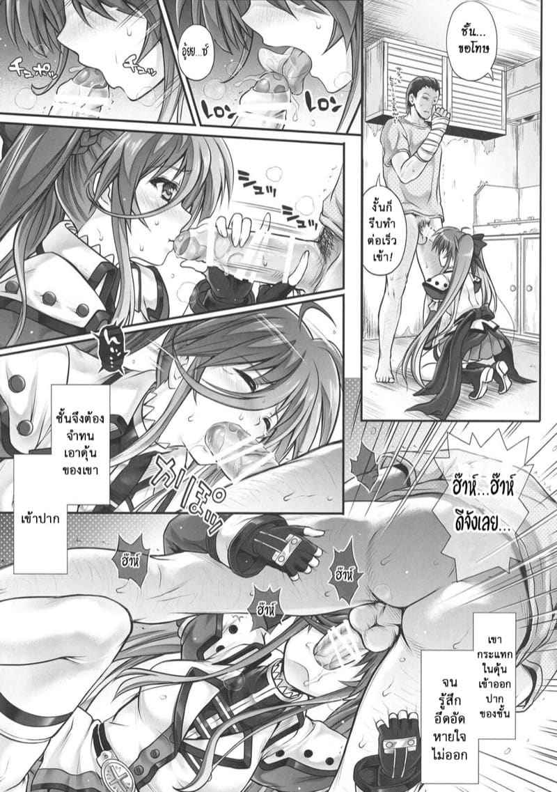 พร้อมชดเชยความผิด (C89) [Cyclone (Izumi Reizei)] T-25 HAOOON06