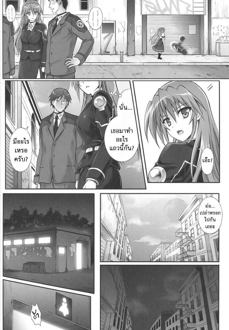 พร้อมชดเชยความผิด (C89) [Cyclone (Izumi Reizei)] T-25 HAOOON17