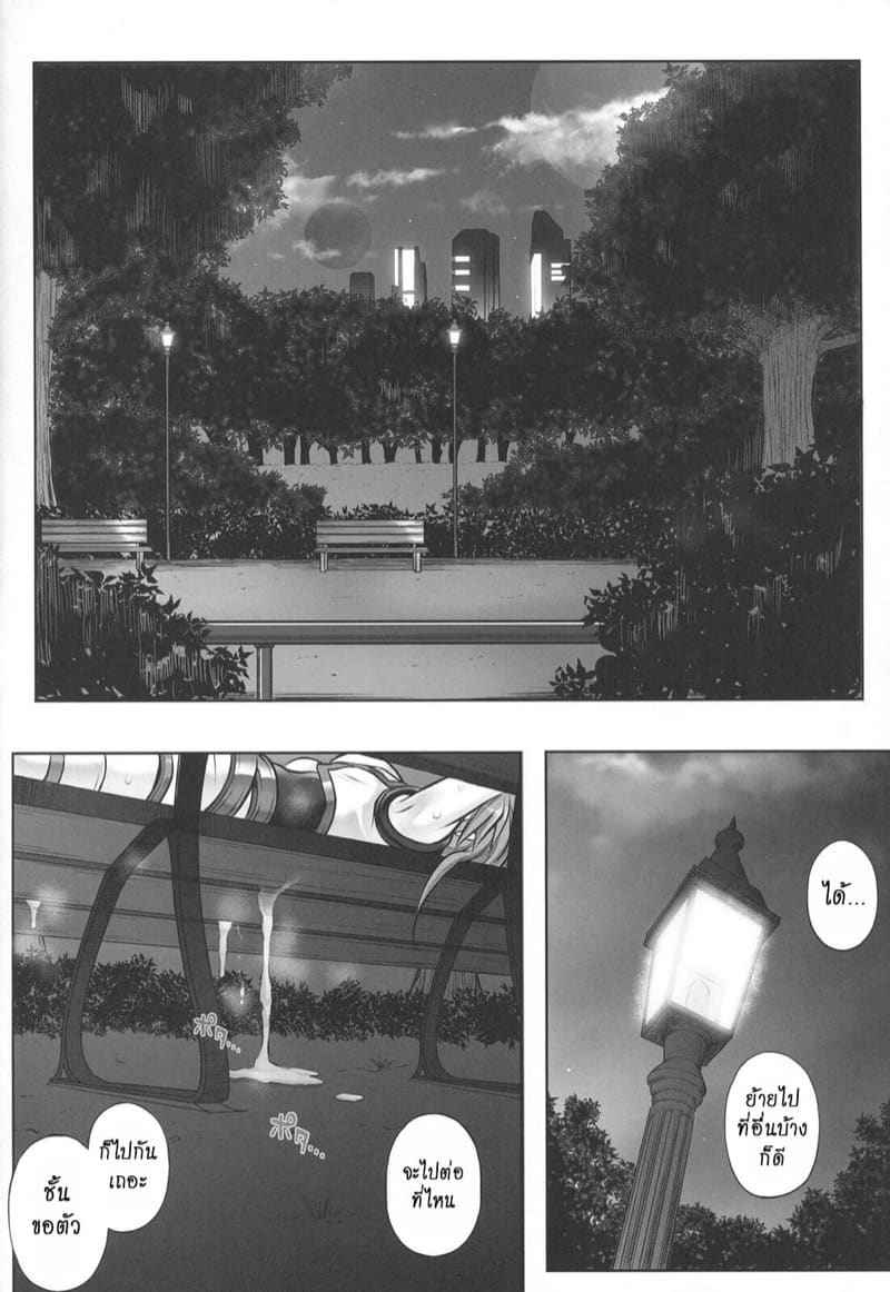 พร้อมชดเชยความผิด (C89) [Cyclone (Izumi Reizei)] T-25 HAOOON29