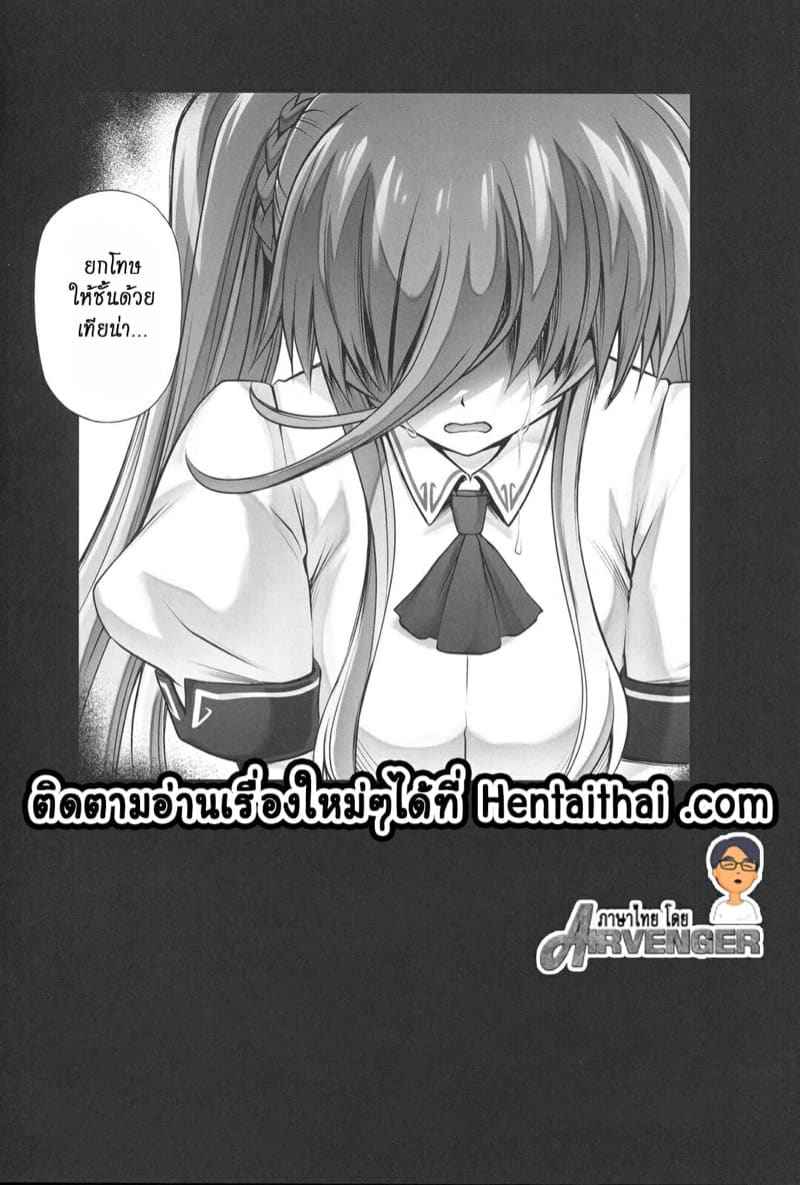 พร้อมชดเชยความผิด (C89) [Cyclone (Izumi Reizei)] T-25 HAOOON31