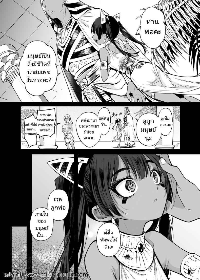 มนุษย์อยู่เหนือพระเจ้า [Kanimura Hanten (Kanimura Ebio)] Evil Deity Queen02