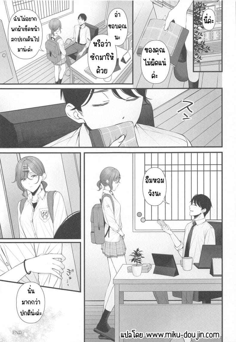 ยังไงก็แค่ฝัน30 ยังไงก็แค่ฝัน30