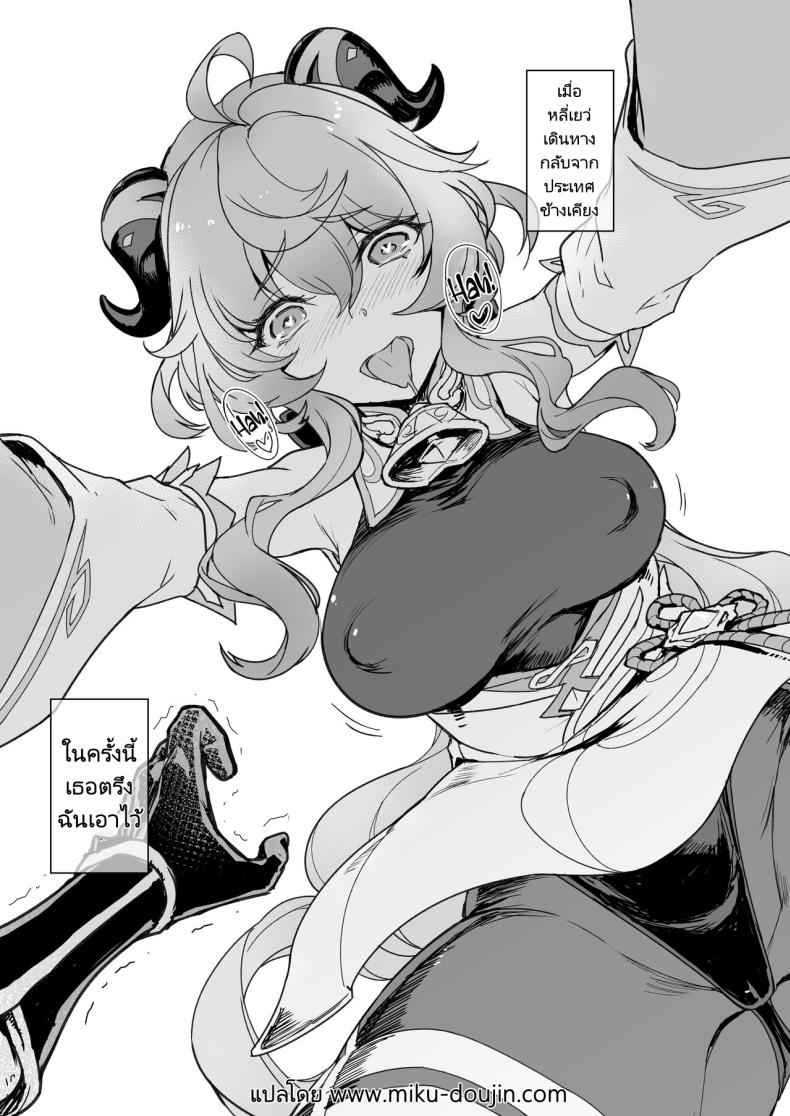 รักข้ามเผ่าพันธุ์ [Jikansa Kougeki] Amai Tsuyu Sweet dew02