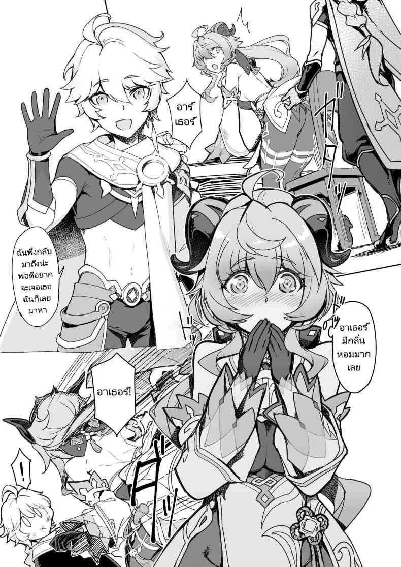 รักข้ามเผ่าพันธุ์ [Jikansa Kougeki] Amai Tsuyu Sweet dew03