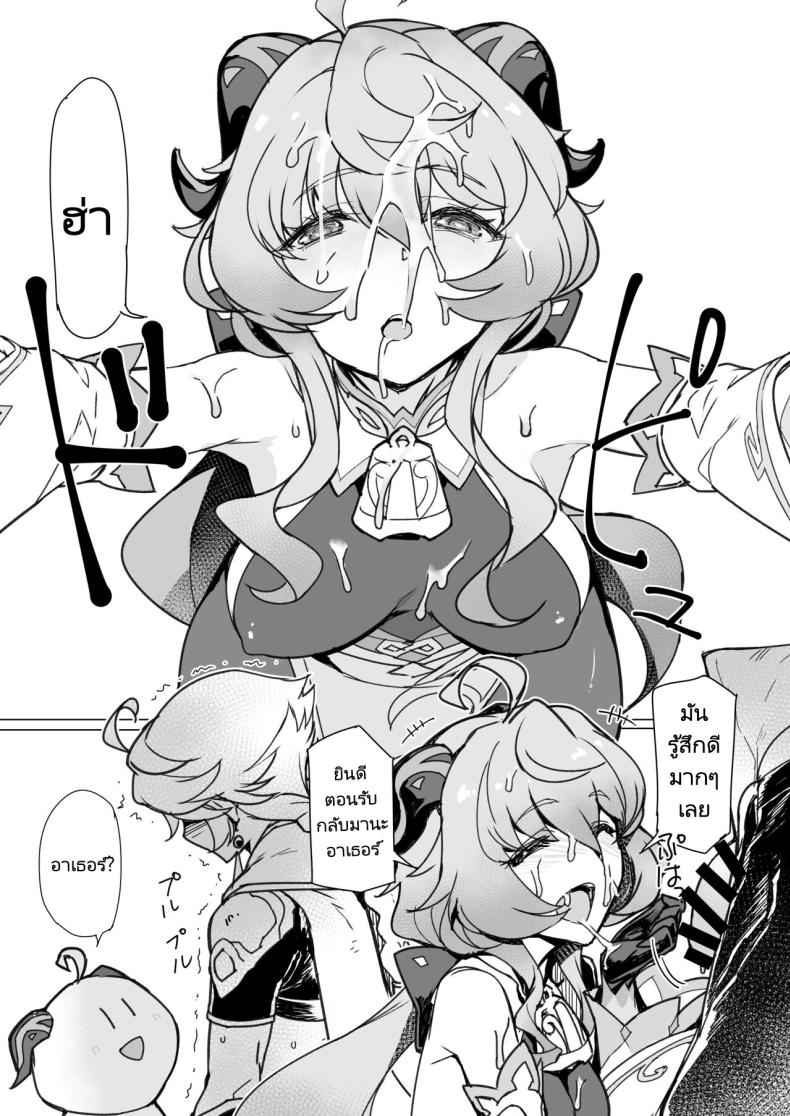 รักข้ามเผ่าพันธุ์ [Jikansa Kougeki] Amai Tsuyu Sweet dew05