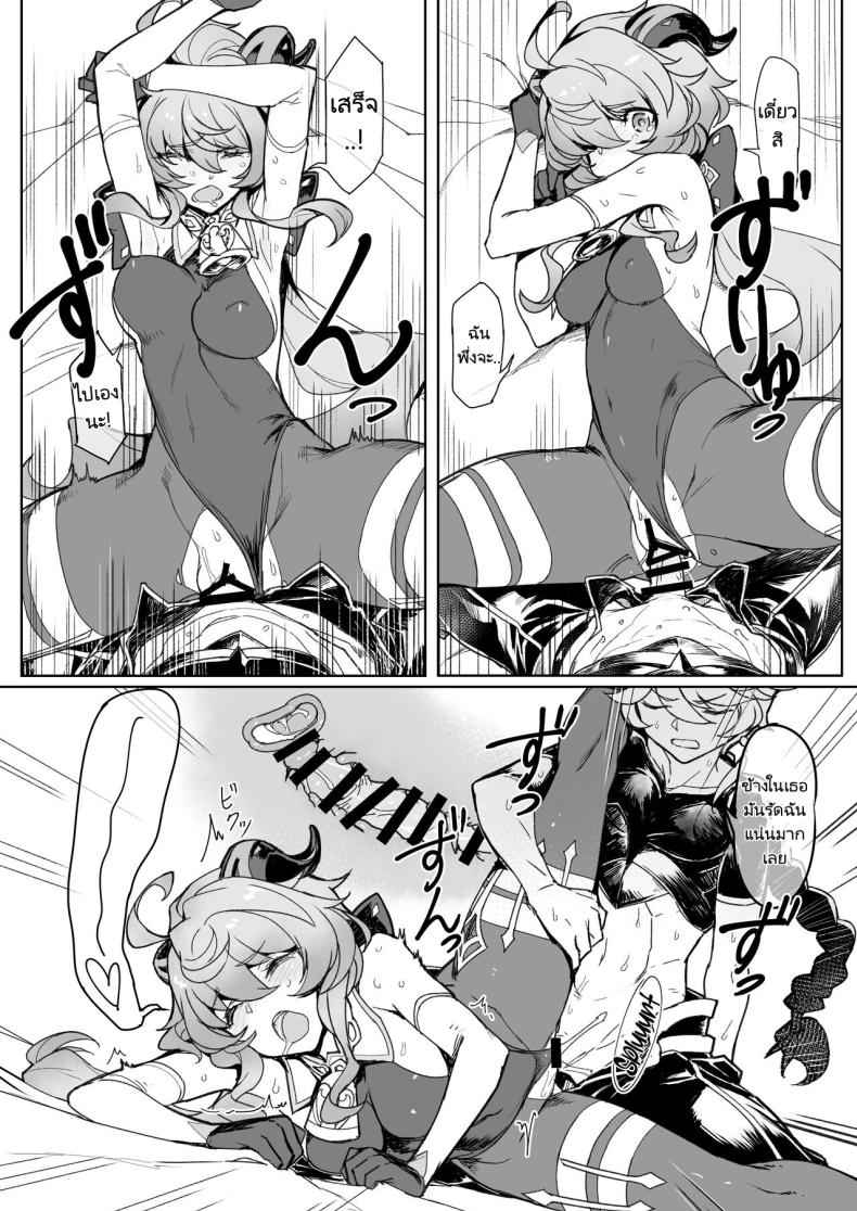 รักข้ามเผ่าพันธุ์ [Jikansa Kougeki] Amai Tsuyu Sweet dew07