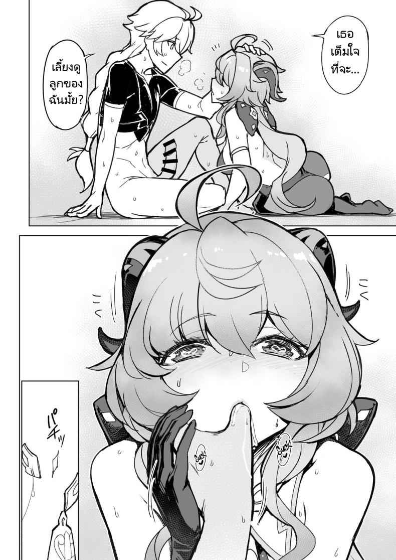 รักข้ามเผ่าพันธุ์ [Jikansa Kougeki] Amai Tsuyu Sweet dew09