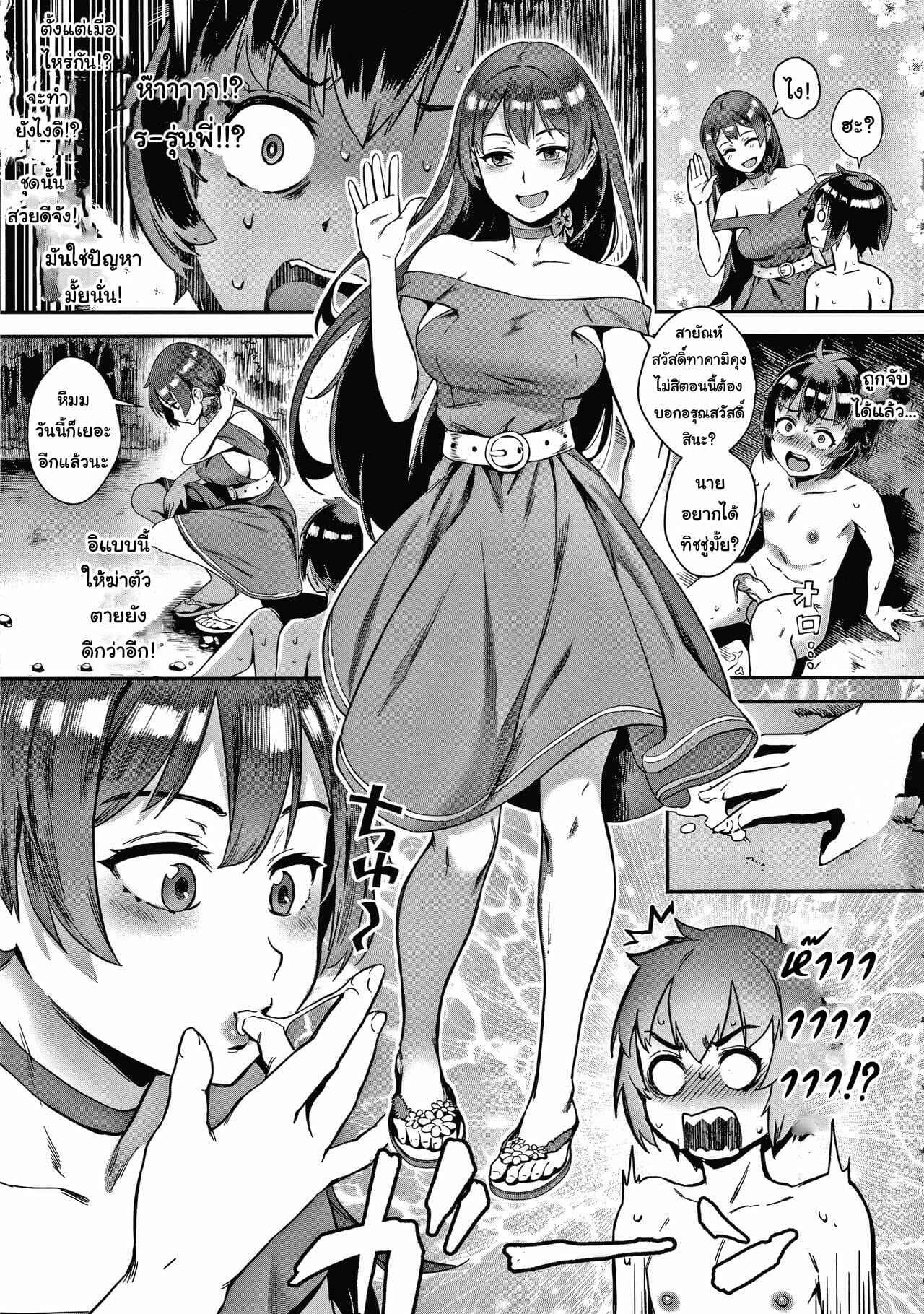 รุ่นพี่ของผม [Jairou] Soto de Shiyou09