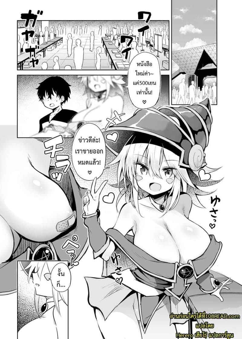 ร่วมเพศสาวคอสเพลย์ [Arutana (Chipa)] Black Magician Girl Cosplayer to Sex02