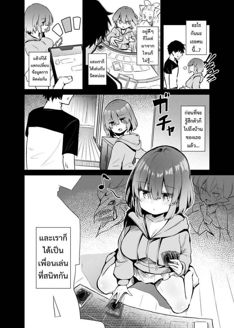 ร่วมเพศสาวคอสเพลย์ [Arutana (Chipa)] Black Magician Girl Cosplayer to Sex04