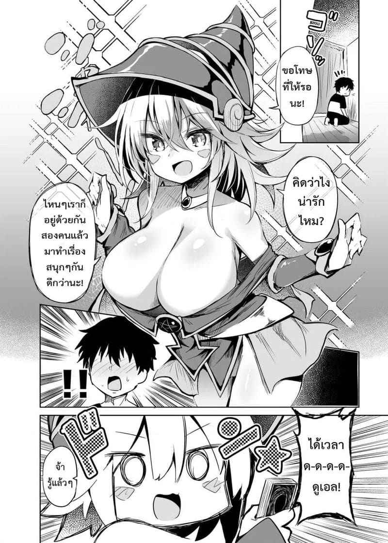 ร่วมเพศสาวคอสเพลย์ [Arutana (Chipa)] Black Magician Girl Cosplayer to Sex06