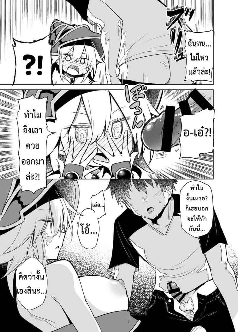 ร่วมเพศสาวคอสเพลย์ [Arutana (Chipa)] Black Magician Girl Cosplayer to Sex09