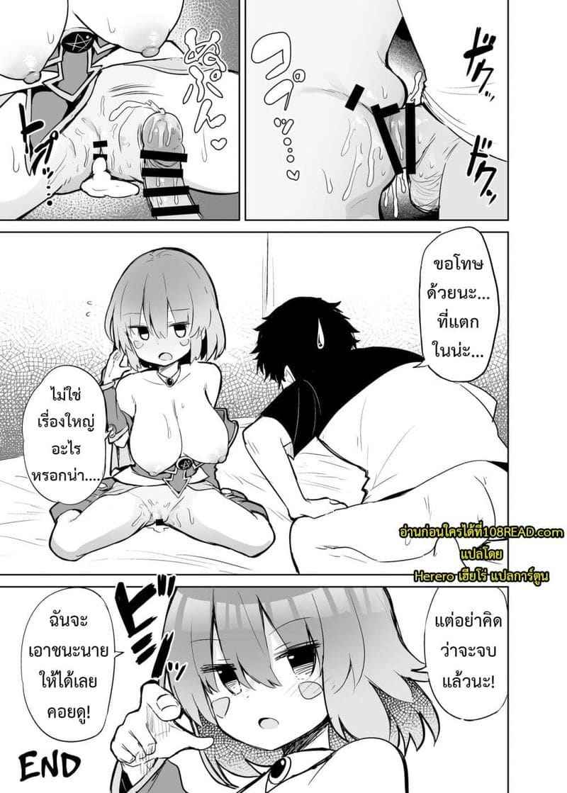 ร่วมเพศสาวคอสเพลย์ [Arutana (Chipa)] Black Magician Girl Cosplayer to Sex18