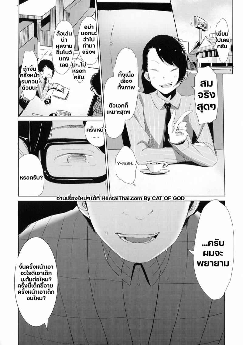 ลักพาตัวสาวน้อย (C94) [Little Hopper] The Kidnapped Girl16
