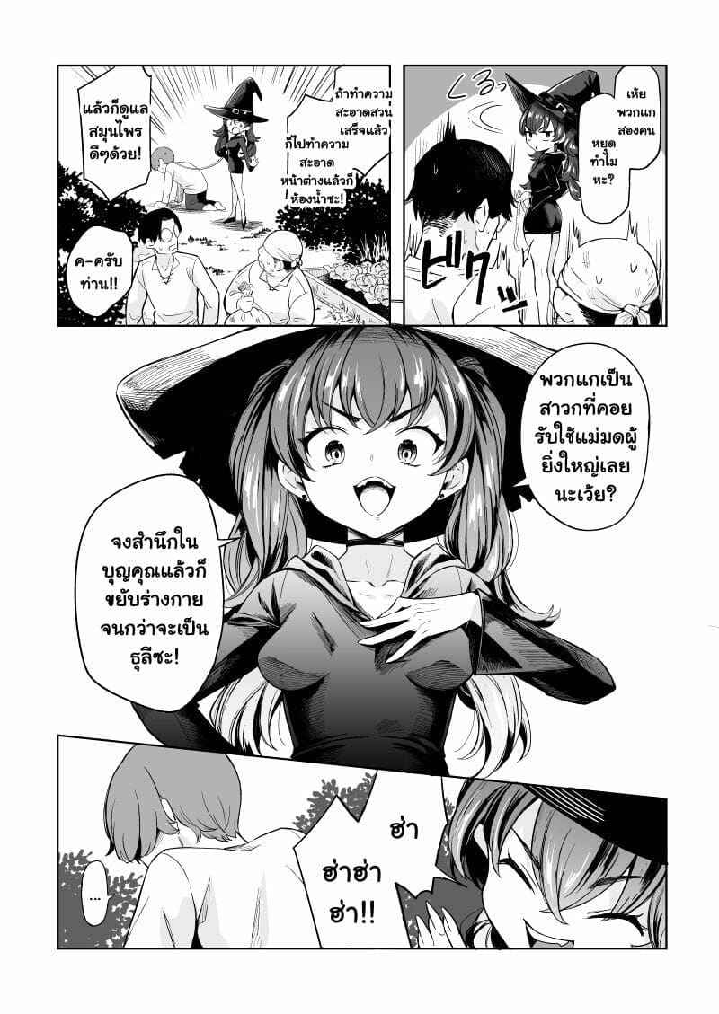 สะกดจิตแม่มด [Kanimura Hanten] Dai Majo sama05