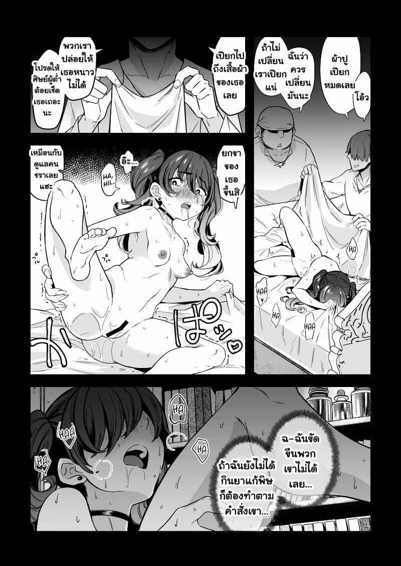 สะกดจิตแม่มด [Kanimura Hanten] Dai Majo sama10