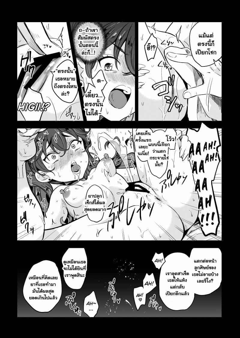 สะกดจิตแม่มด [Kanimura Hanten] Dai Majo sama11