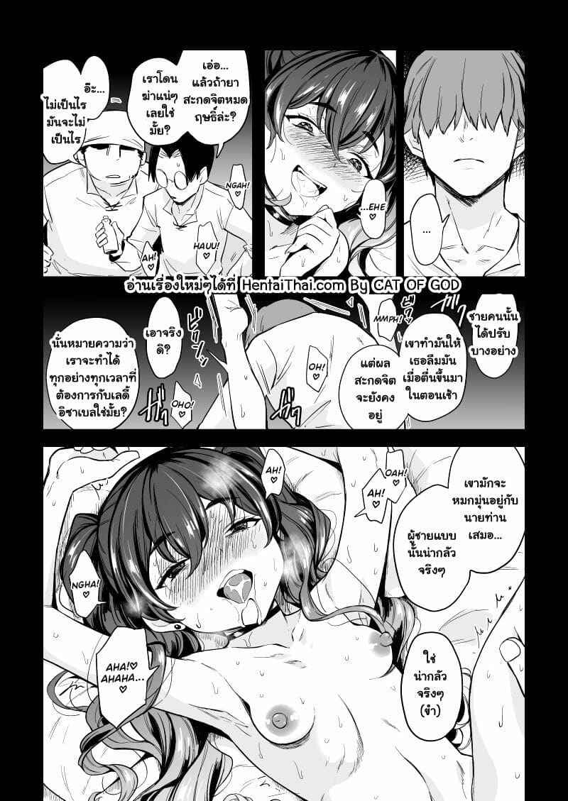 สะกดจิตแม่มด [Kanimura Hanten] Dai Majo sama20