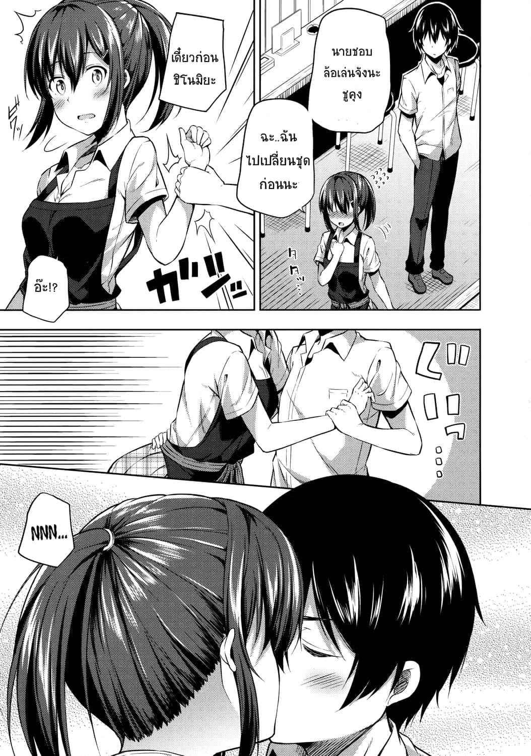 สาวขี้อาย กับ ชายแสนดี12