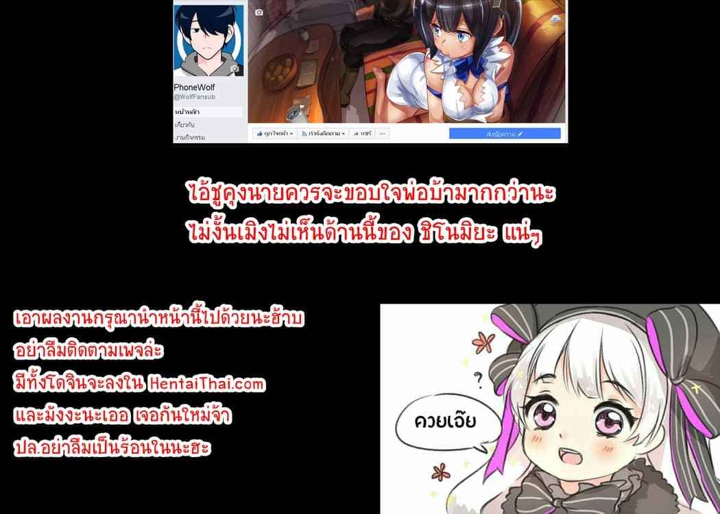 สาวขี้อาย กับ ชายแสนดี29 สาวขี้อาย กับ ชายแสนดี29