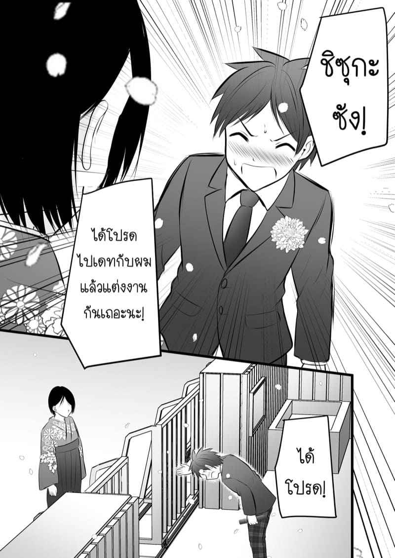 หนูได้กับอาจารย์ 4 [Kaho Ren] Katabutsu na Tannin 413