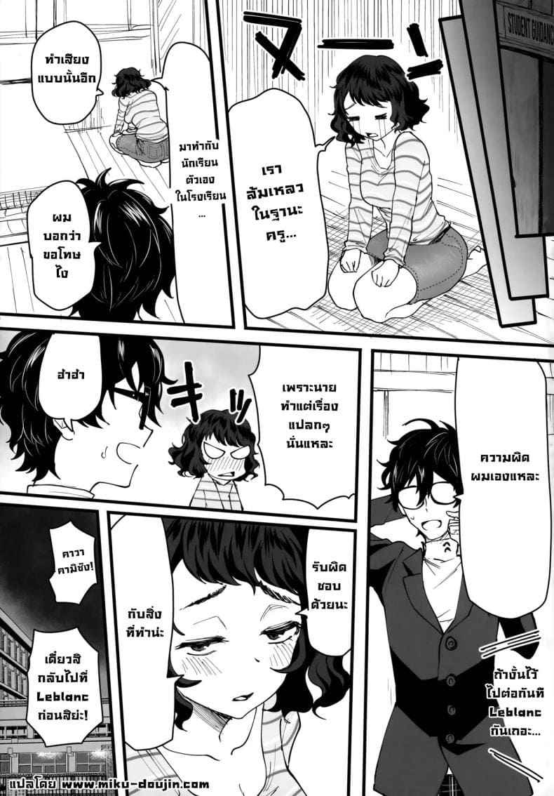 หลังสอบเจอกัน32 หลังสอบเจอกัน32