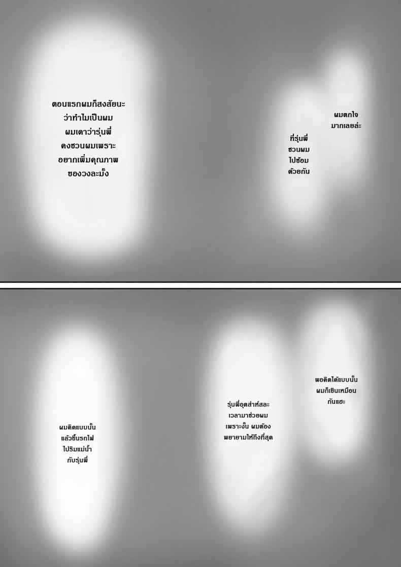 หลังเลิกเรียน After School [Nori5rou] The Senpai After School03