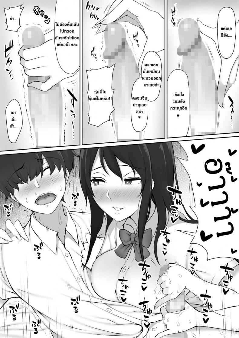 หลังเลิกเรียน After School [Nori5rou] The Senpai After School09