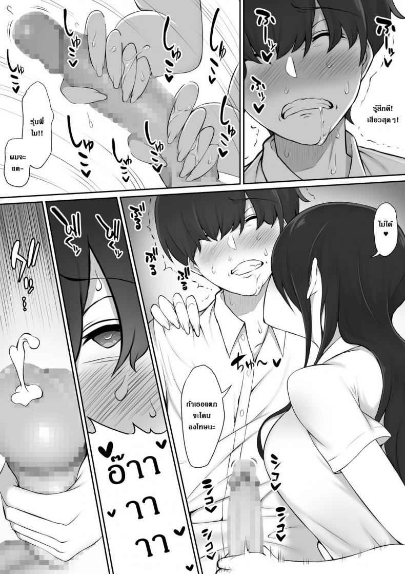 หลังเลิกเรียน After School [Nori5rou] The Senpai After School10