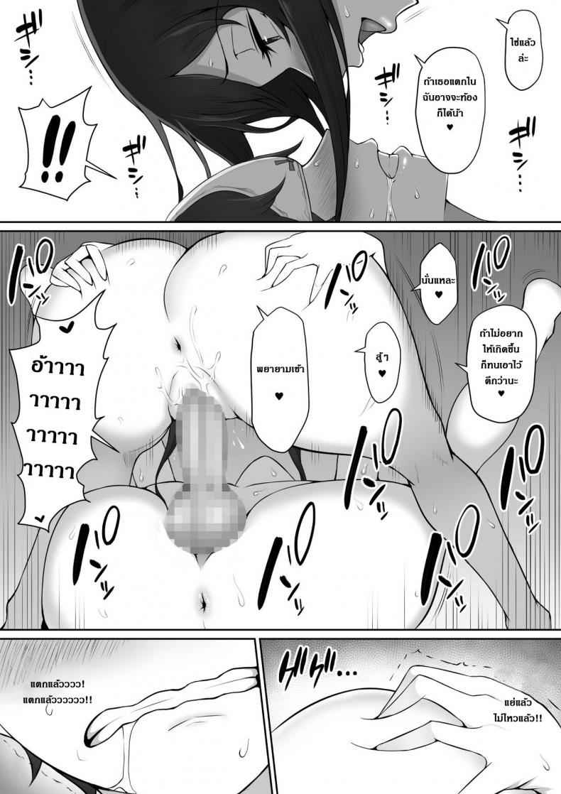 หลังเลิกเรียน After School [Nori5rou] The Senpai After School21