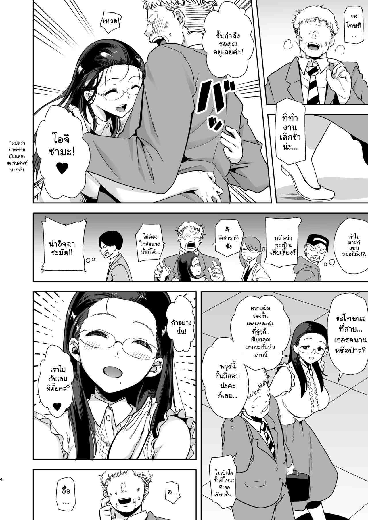 เกมส์ปลดหนี้ ขยี้สาวน้อย 1 [DOLL PLAY (Kurosu Gatari)] 103