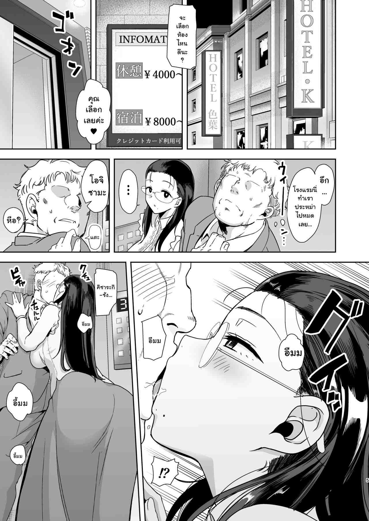 เกมส์ปลดหนี้ ขยี้สาวน้อย 1 [DOLL PLAY (Kurosu Gatari)] 104