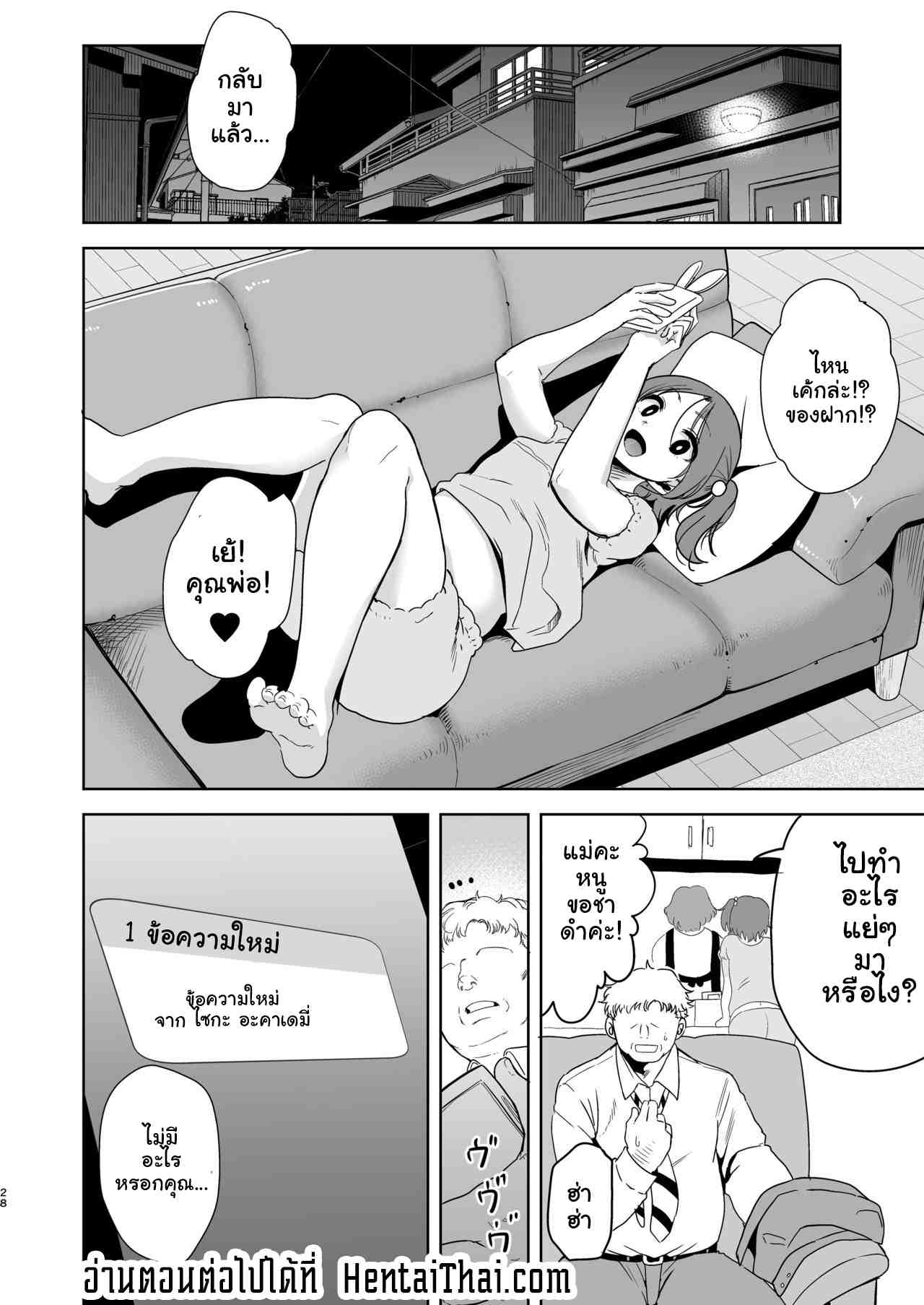 เกมส์ปลดหนี้ ขยี้สาวน้อย 1 [DOLL PLAY (Kurosu Gatari)] 122