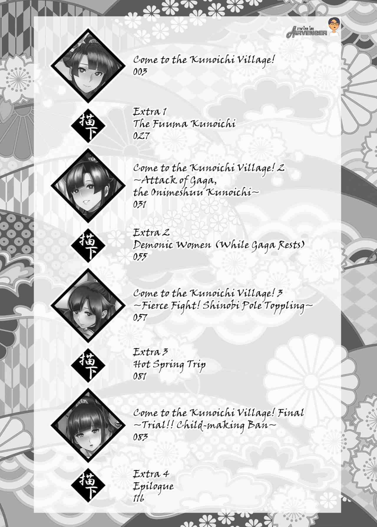 เปิดฮาเร็ม นินจาสาว 1 [Kougi Anmitsu (Ichiren Takushou)] 102