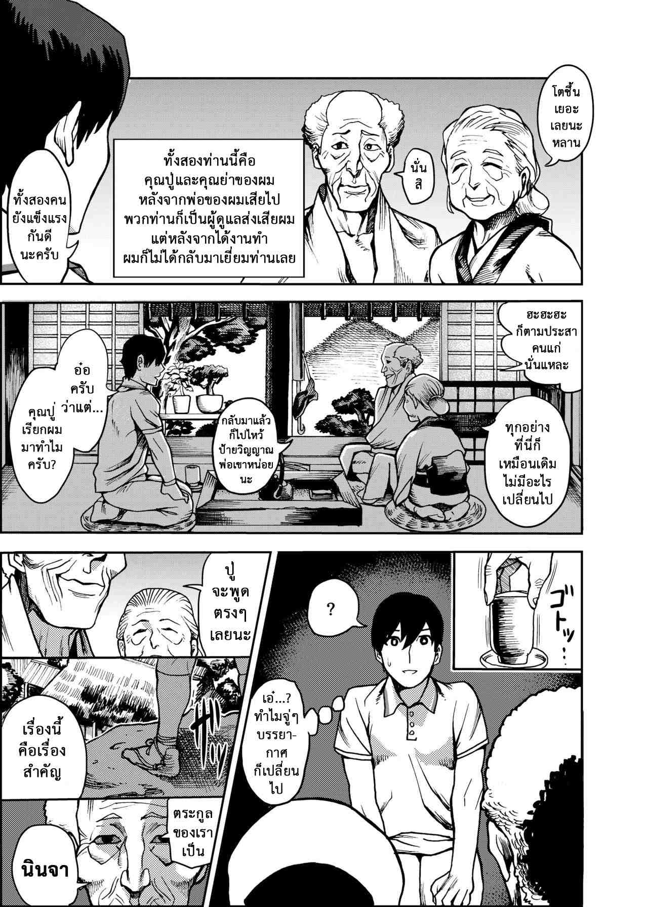 เปิดฮาเร็ม นินจาสาว 1 [Kougi Anmitsu (Ichiren Takushou)] 103