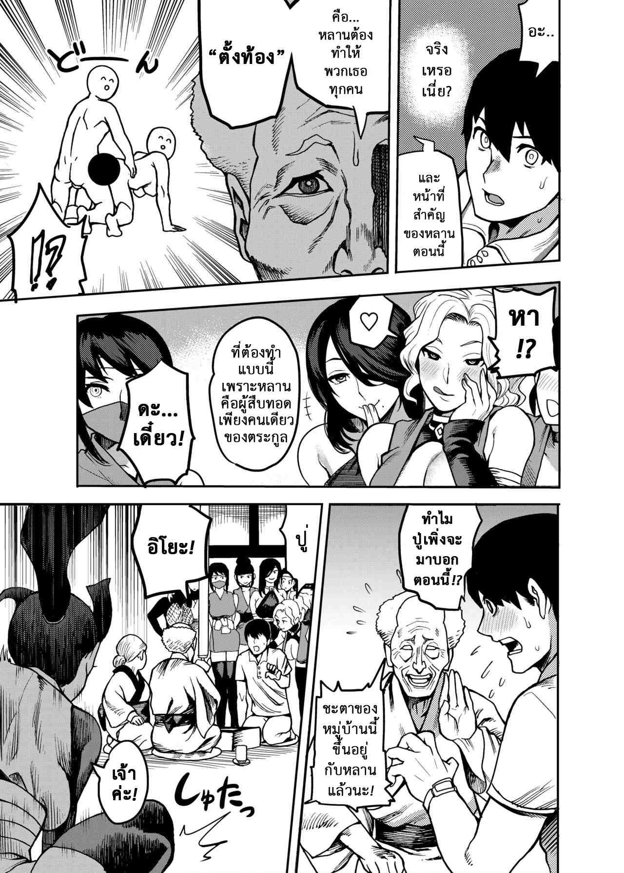 เปิดฮาเร็ม นินจาสาว 1 [Kougi Anmitsu (Ichiren Takushou)] 105