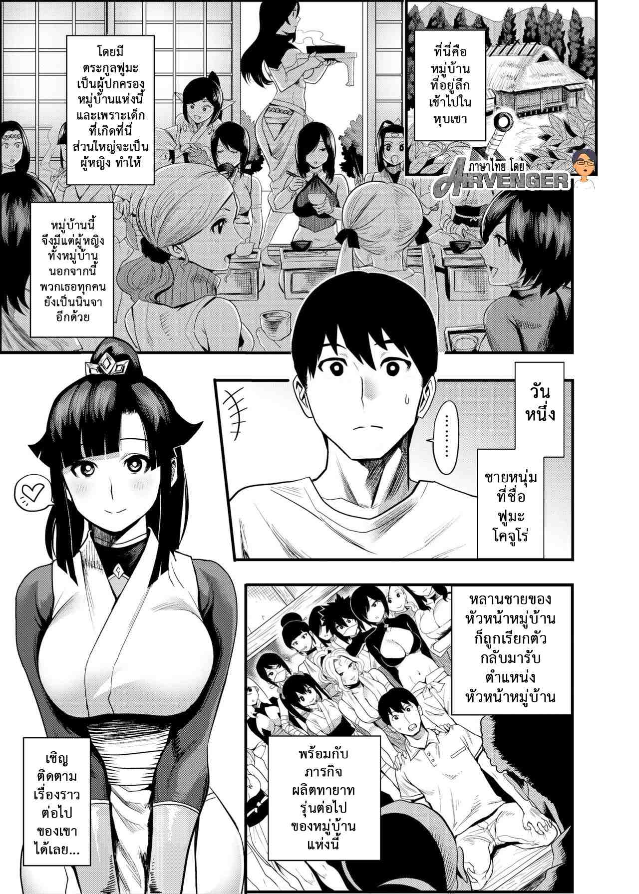 เปิดฮาเร็ม นินจาสาว 2 [Kougi Anmitsu (Ichiren Takushou)] 203
